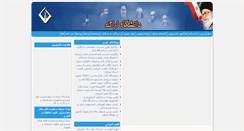 Desktop Screenshot of h-zahra.araku.ac.ir