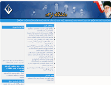 Tablet Screenshot of h-zahra.araku.ac.ir